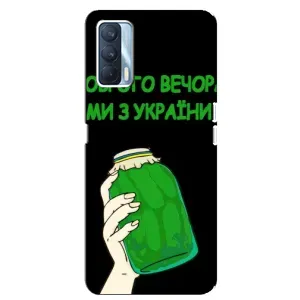 Чохол на Oppo A92s (Український дизайн) (Банка, Доброго вечора)