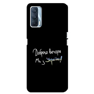 Силіконовий Чохол з картинкою для Oppo A92s (Доброго вечора)