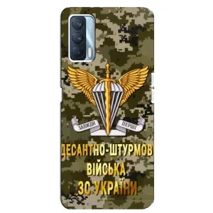 Чехлы на военную тематику для Oppo A92s (ДШВ ЗСУ)