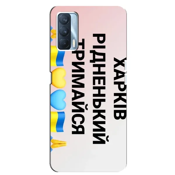 Чехол с рисунком «Харьков держись» для OPPO A92s Чехол с рисунком «Харьков держись» для OPPO A92s