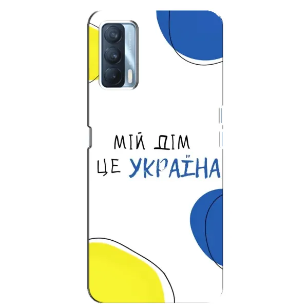 Чехол с рисунком «Мій Дім» для OPPO A92s Чехол с рисунком «Мій Дім» для OPPO A92s