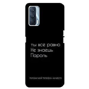 Чохол з прикольним текстом на Oppo A92s (Поклади мій телефон)