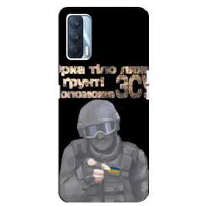 ЗСУ Чехлы (TPU) для Oppo A92s (Поможет ЗСУ)