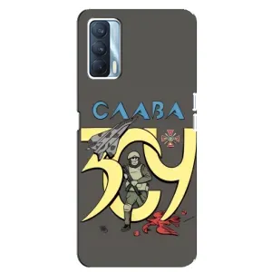 Чехлы с принтом (Воины ЗСУ) для  Oppo A92s (Слава ЗСУ)