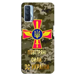 Чехлы на военную тематику для Oppo A92s (ВС ЗСУ)