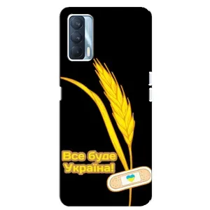Чохол на Oppo A92s (Український дизайн) (Все буде Україна)