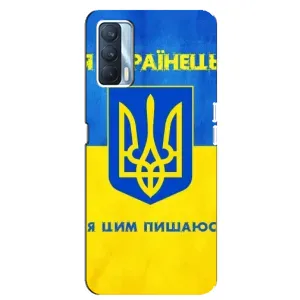Силиконовый Чехол на Oppo A92s (Я-Украина) (Я Украинец)