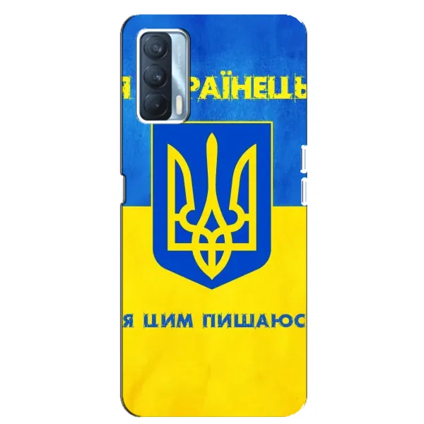 Чехол с рисунком «Я Украинец» для OPPO A92s Чехол с рисунком «Я Украинец» для OPPO A92s