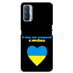 Силиконовый Чехол на Oppo A92s (Я-Украина) (Я Украинка)