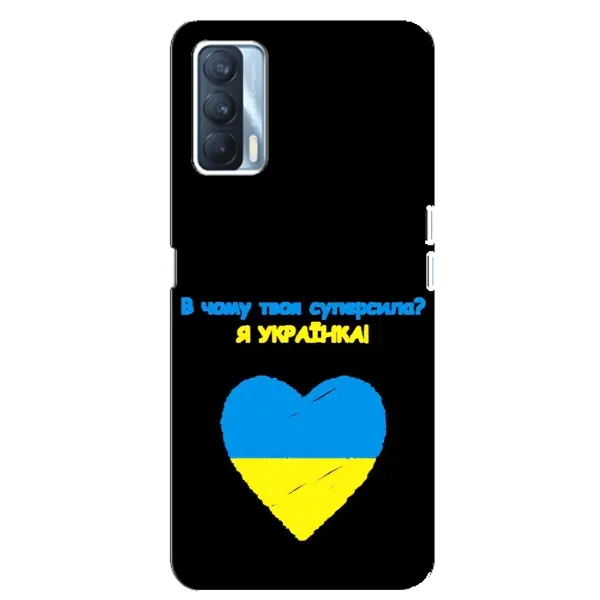Чехол с рисунком «Я Украинка» для OPPO A92s Чехол с рисунком «Я Украинка» для OPPO A92s