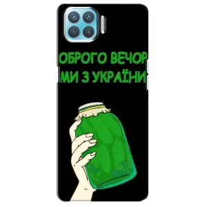 Чехол на Oppo A93 Украинский дизайн (Банка, Доброго вечора)