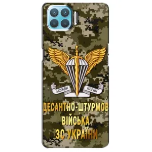Чехлы на военную тематику для Oppo A93 (ДШВ ЗСУ)