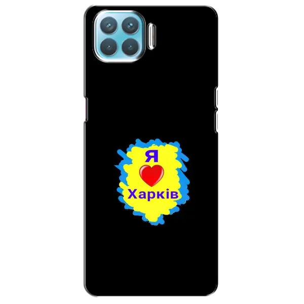 Чехол с рисунком «I LOVE KHARKIV» для OPPO A93 Чехол с рисунком «I LOVE KHARKIV» для OPPO A93