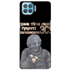 ЗСУ Чехлы (TPU) для Oppo A93 (Поможет ЗСУ)