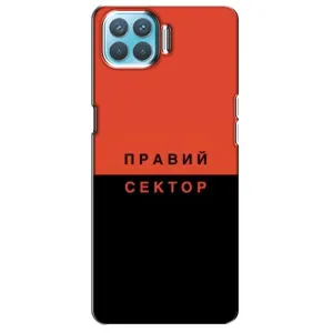 Чехлы УПА (Красно-Чёрный) на Oppo A93 (Правый Серктор)