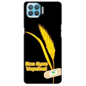 Чехол на Oppo A93 Украинский дизайн (Все будет Украина)
