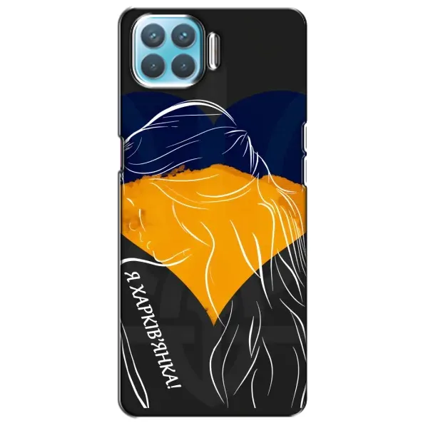 Чехол с рисунком «Я Харьковчанка» для OPPO A93 Чехол с рисунком «Я Харьковчанка» для OPPO A93