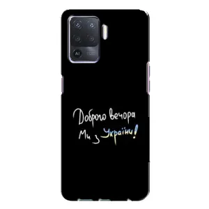 Силиконовый Чехол с картинкой для Oppo A94 (Доброго вечора)