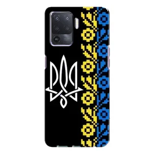 Силиконовый Чехол на Oppo A94 (Герб и вышыванка)