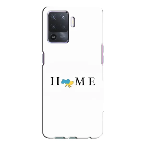 Чехол с рисунком «Home» для OPPO A94 Чехол с рисунком «Home» для OPPO A94