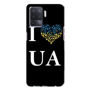 Силиконовый Чехол на Oppo A94 (Я-Украина) (I Love UA)