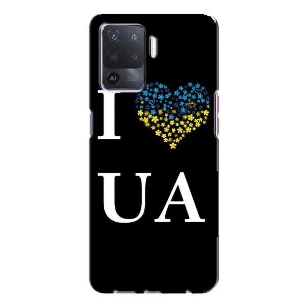 Чехол с рисунком «I Love UA» для OPPO A94 Чехол с рисунком «I Love UA» для OPPO A94