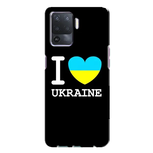 Чехол с рисунком «I Love Ukraine» для OPPO A94 Чехол с рисунком «I Love Ukraine» для OPPO A94