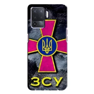ЗСУ Чехлы (TPU) для Oppo A94 (Лого ЗСУ)