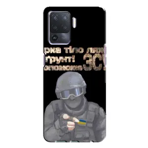 ЗСУ Чехлы (TPU) для Oppo A94 (Поможет ЗСУ)