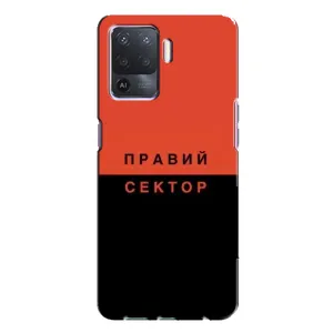 Чехлы УПА (Красно-Чёрный) на Oppo A94 (Правый Серктор)
