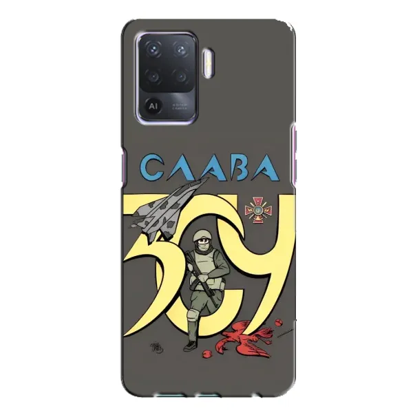 Чехол с рисунком «Слава ЗСУ» для OPPO A94 Чехол с рисунком «Слава ЗСУ» для OPPO A94