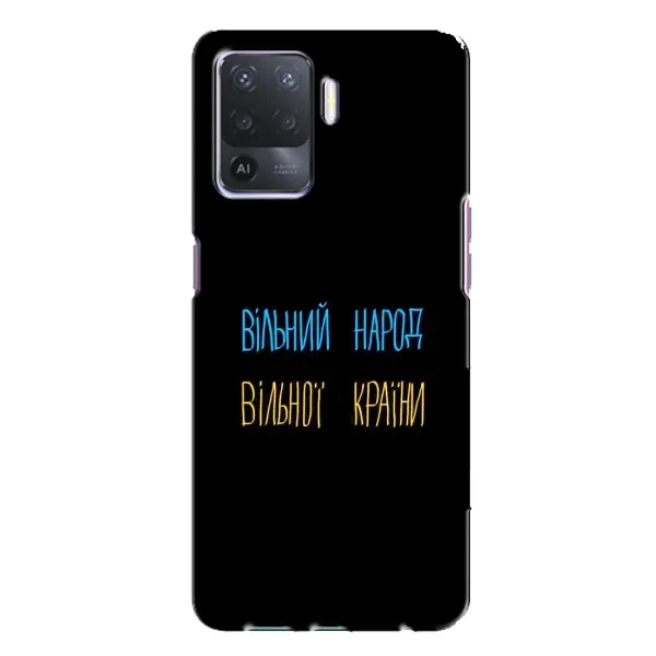 Чехол с рисунком «Все Буде» для OPPO A94