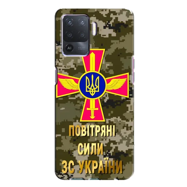 Чехол с рисунком «ВС ЗСУ» для OPPO A94 Чехол с рисунком «ВС ЗСУ» для OPPO A94