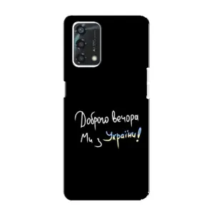 Силіконовий Чохол з картинкою для Oppo A95 (Доброго вечора)