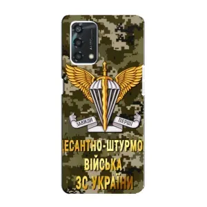 Чехлы на военную тематику для Oppo A95 (ДШВ ЗСУ)