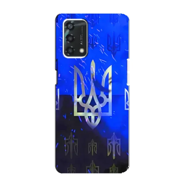 Чехол с рисунком «Герб» для OPPO A95 Чехол с рисунком «Герб» для OPPO A95