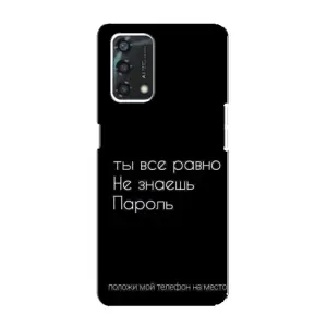 Чехол с прикольным текстом на Oppo A95 (Положи мой телефон)