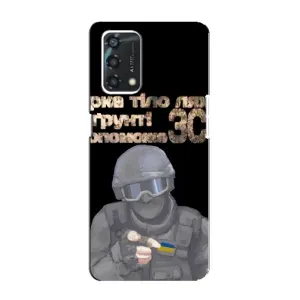 ЗСУ Чехлы (TPU) для Oppo A95 (Поможет ЗСУ)