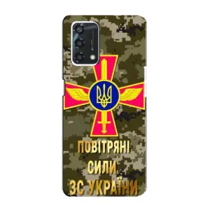 Чехлы на военную тематику для Oppo A95 (ВС ЗСУ)
