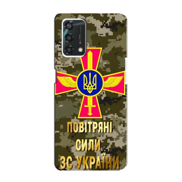 Чехол с рисунком «ВС ЗСУ» для OPPO A95 Чехол с рисунком «ВС ЗСУ» для OPPO A95