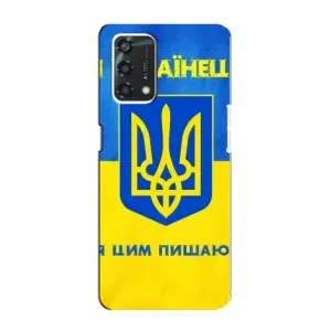 Силиконовый Чехол на Oppo A95 (Я-Украина) (Я Украинец)