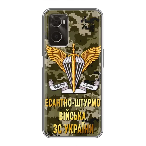 Чехол с рисунком «ДШВ ЗСУ» для OPPO A96 Чехол с рисунком «ДШВ ЗСУ» для OPPO A96