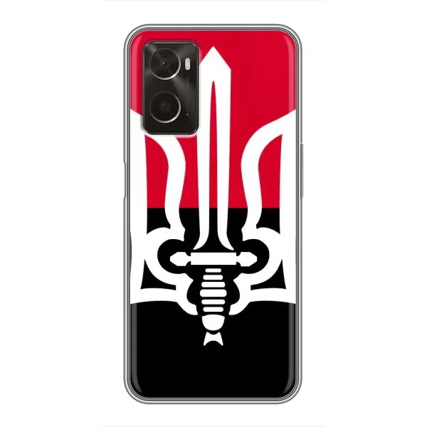 Чехол с рисунком «Герб Украины» для OPPO A96 Чехол с рисунком «Герб Украины» для OPPO A96