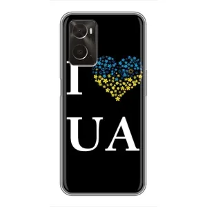 Силиконовый Чехол на Oppo A96 (Я-Украина) (I Love UA)