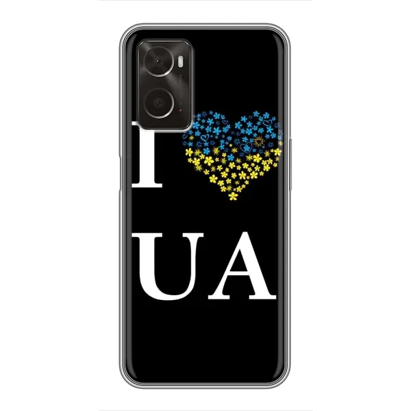 Чехол с рисунком «I Love UA» для OPPO A96 Чехол с рисунком «I Love UA» для OPPO A96