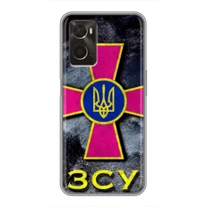 ЗСУ Чехлы (TPU) для Oppo A96 (Лого ЗСУ)