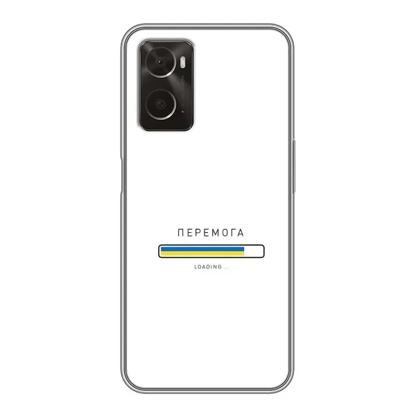 Чехол с рисунком «Перемога» для OPPO A96 Чехол с рисунком «Перемога» для OPPO A96