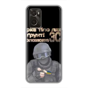 ЗСУ Чехлы (TPU) для Oppo A96 (Поможет ЗСУ)