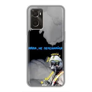 Чехол с Украинской символикой на Оппо А96 (Призрак Киева)