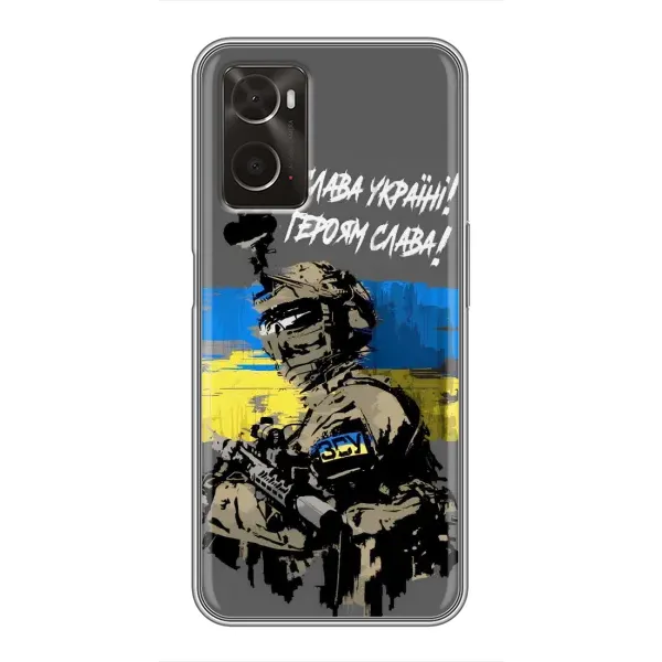 Чехол с рисунком «Слава Украине» для OPPO A96